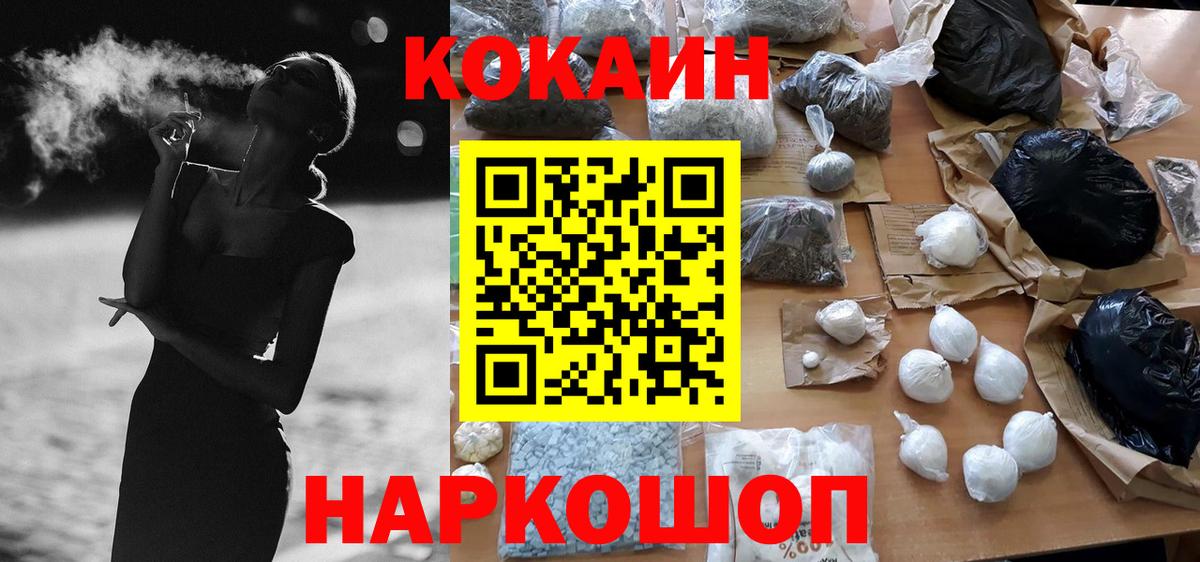 Кокаин Columbia  Вход с VPN  Рославль  КОКАИН Эквадор 