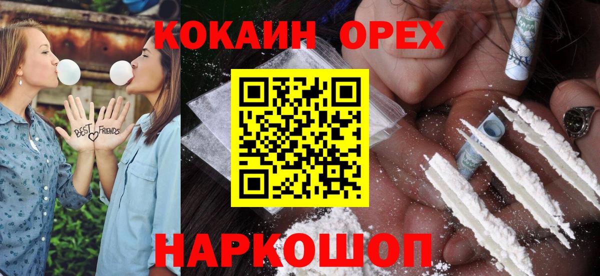 COCAIN Fish Scale Рославль