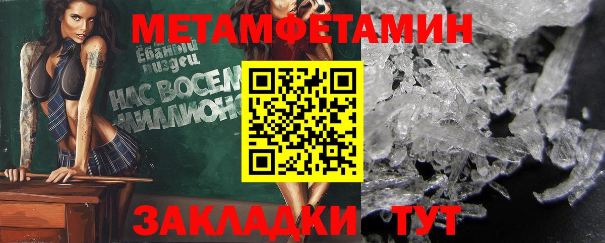 Рославль  МЕТАМФЕТАМИН Methamphetamine  МЕТАМФЕТАМИН  Вход с VPN 